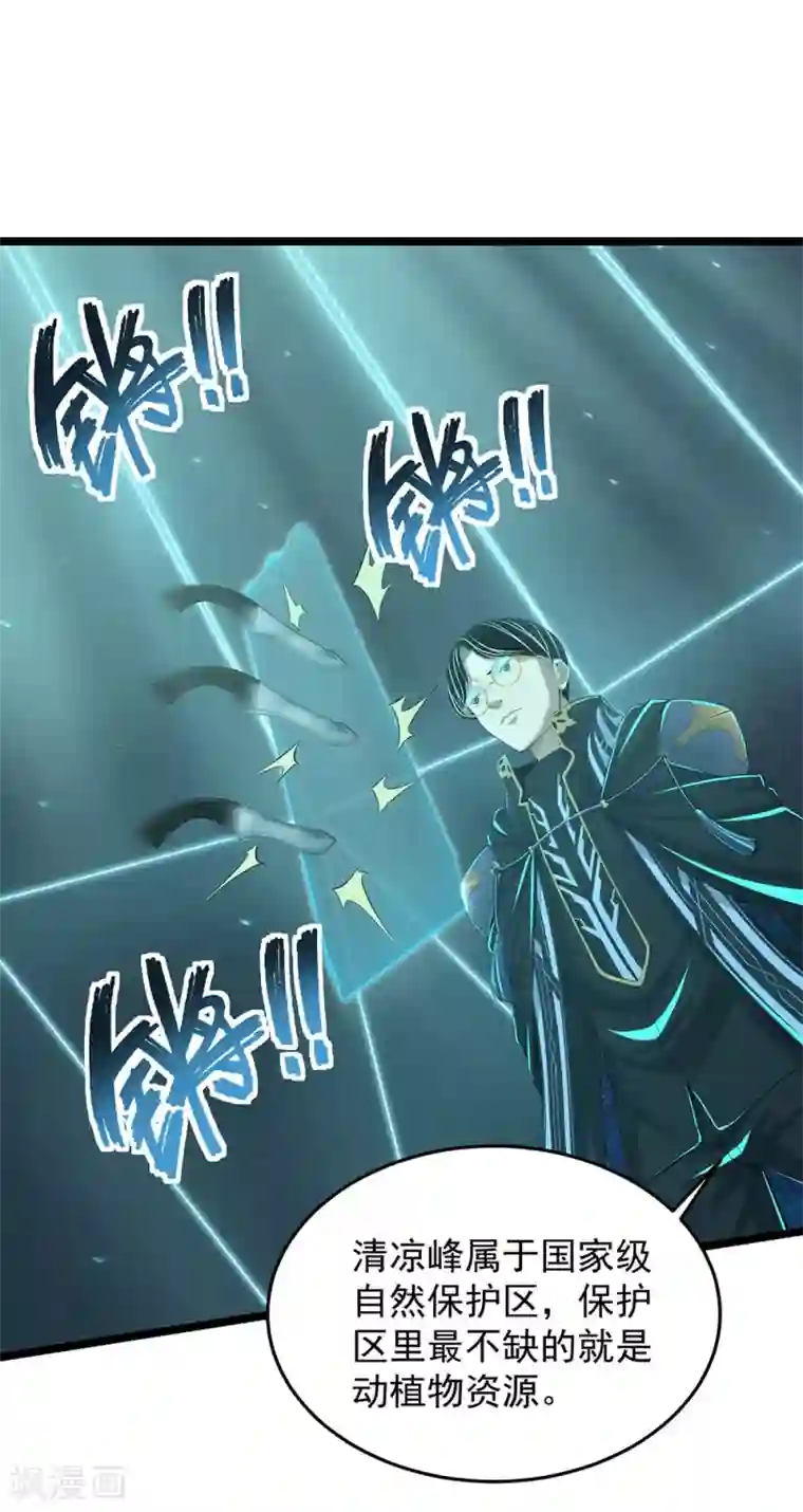 挑战者还是空想家第19话 头在哪里