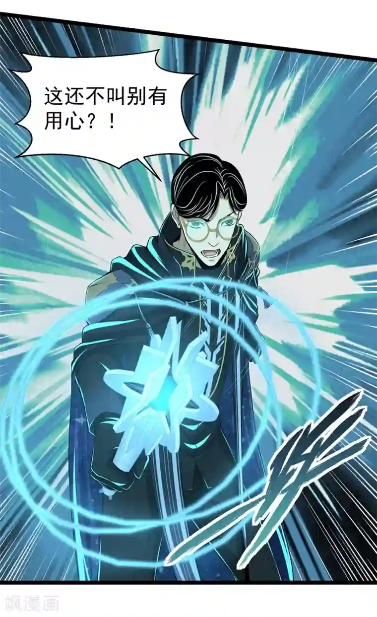 挑战者还是空想家第20话 黑天鹅