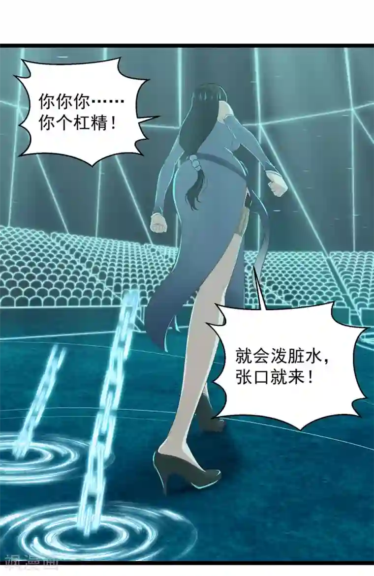 挑战者还是空想家第20话 黑天鹅