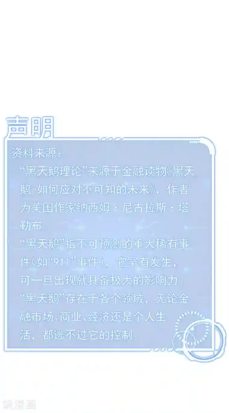 小说在摄影棚被当着男友面第20话 黑天鹅