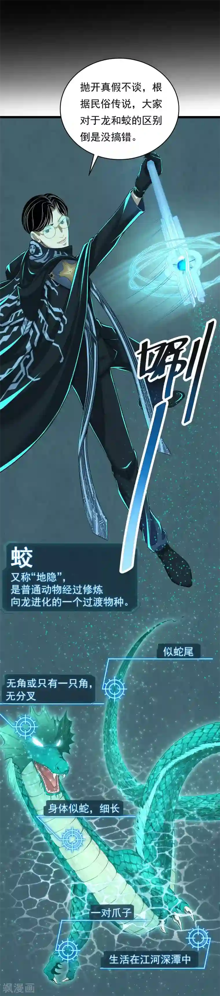 挑战者还是空想家第20话 黑天鹅