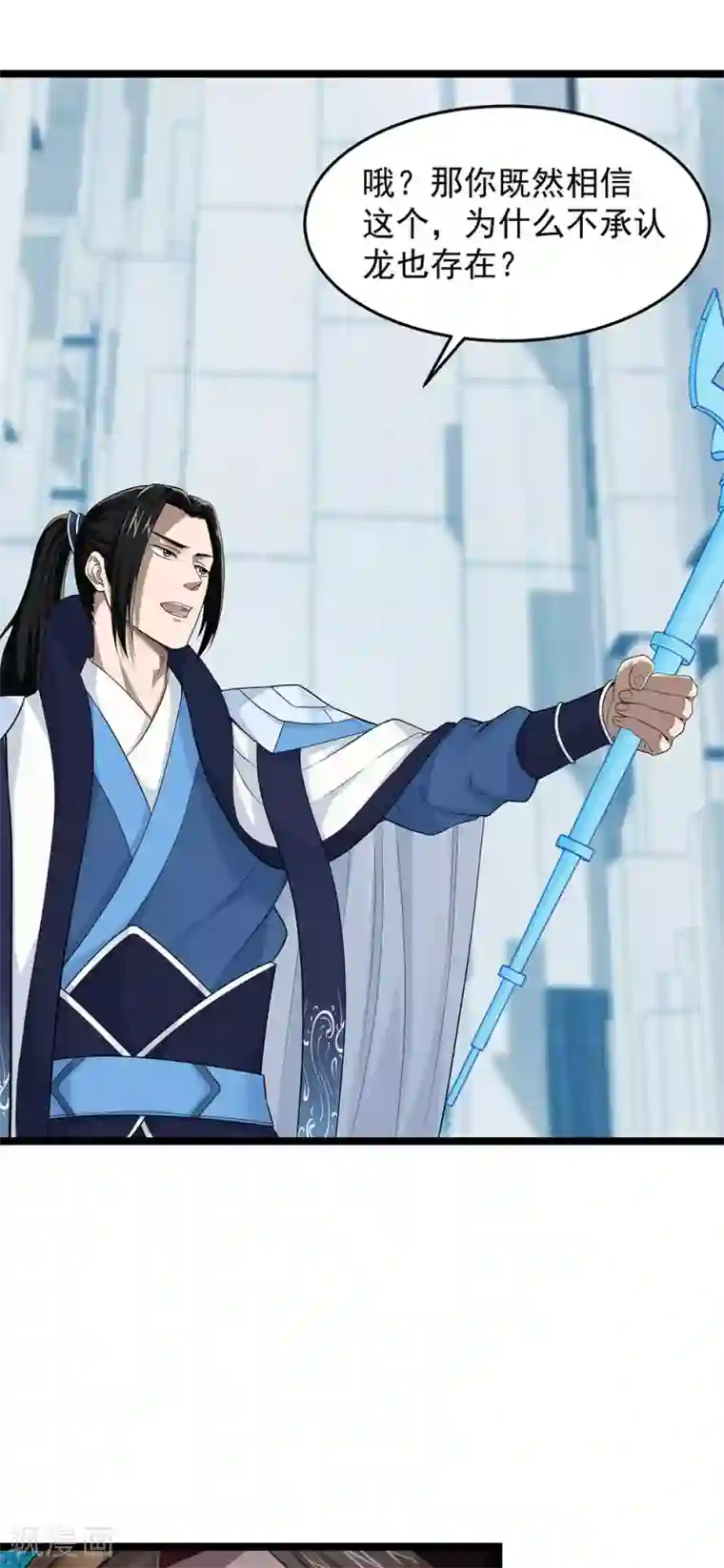 挑战者还是空想家第21话 隐形粉红独角兽