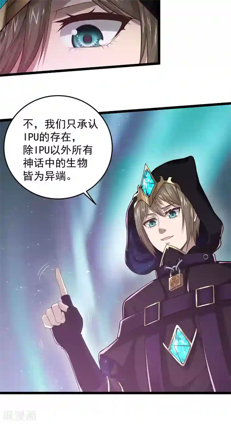 挑战者还是空想家第21话 隐形粉红独角兽