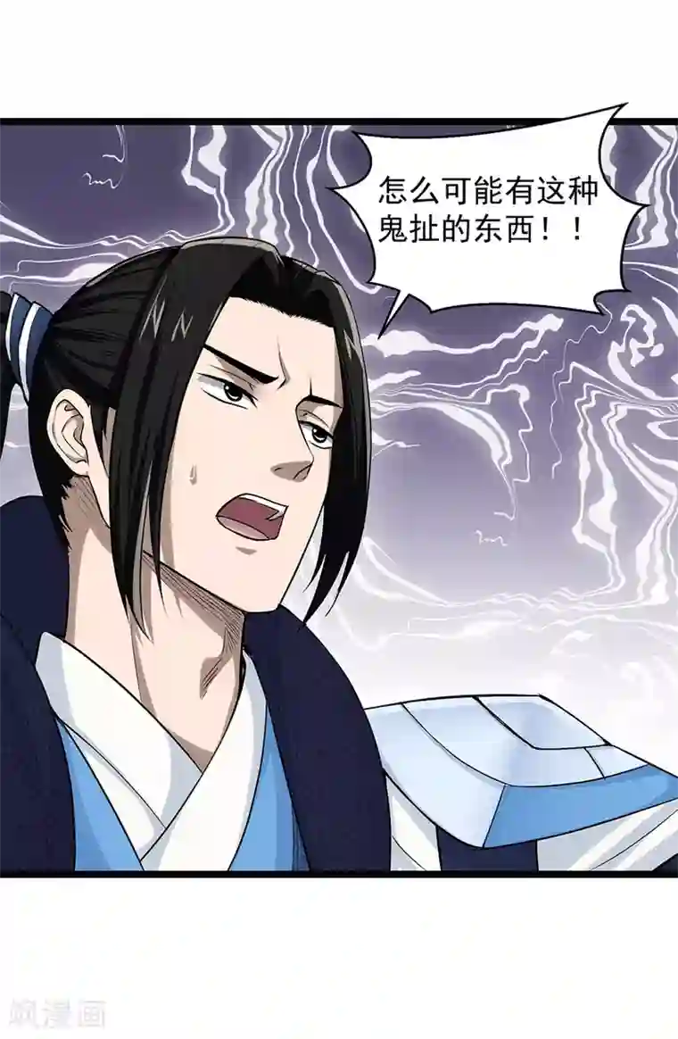 挑战者还是空想家第21话 隐形粉红独角兽