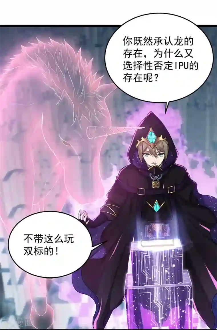 挑战者还是空想家第21话 隐形粉红独角兽