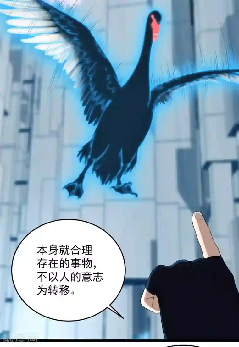 挑战者还是空想家第21话 隐形粉红独角兽