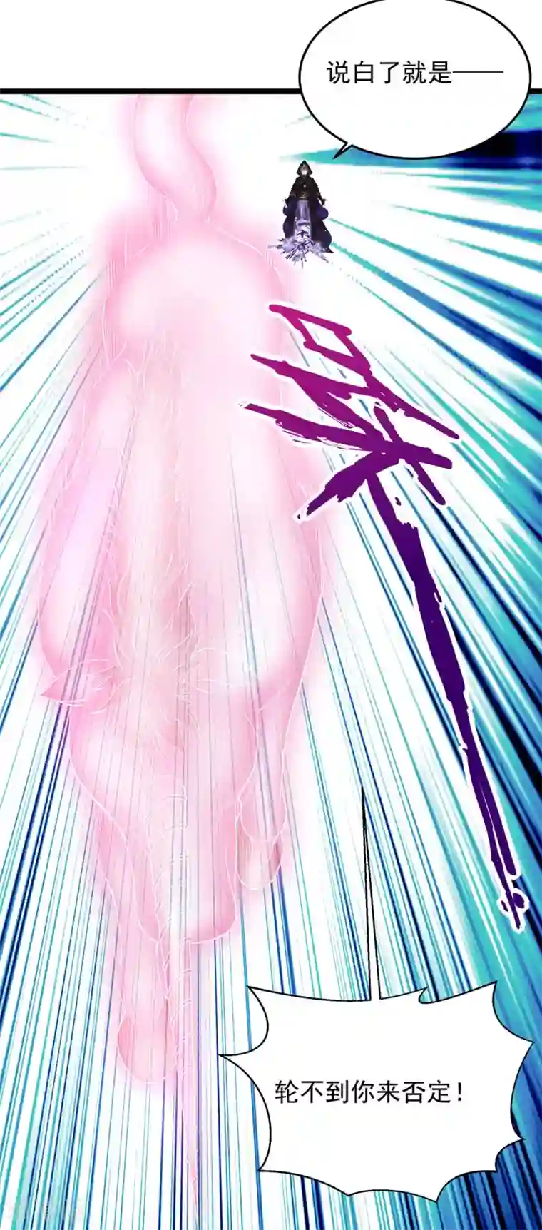 挑战者还是空想家第21话 隐形粉红独角兽