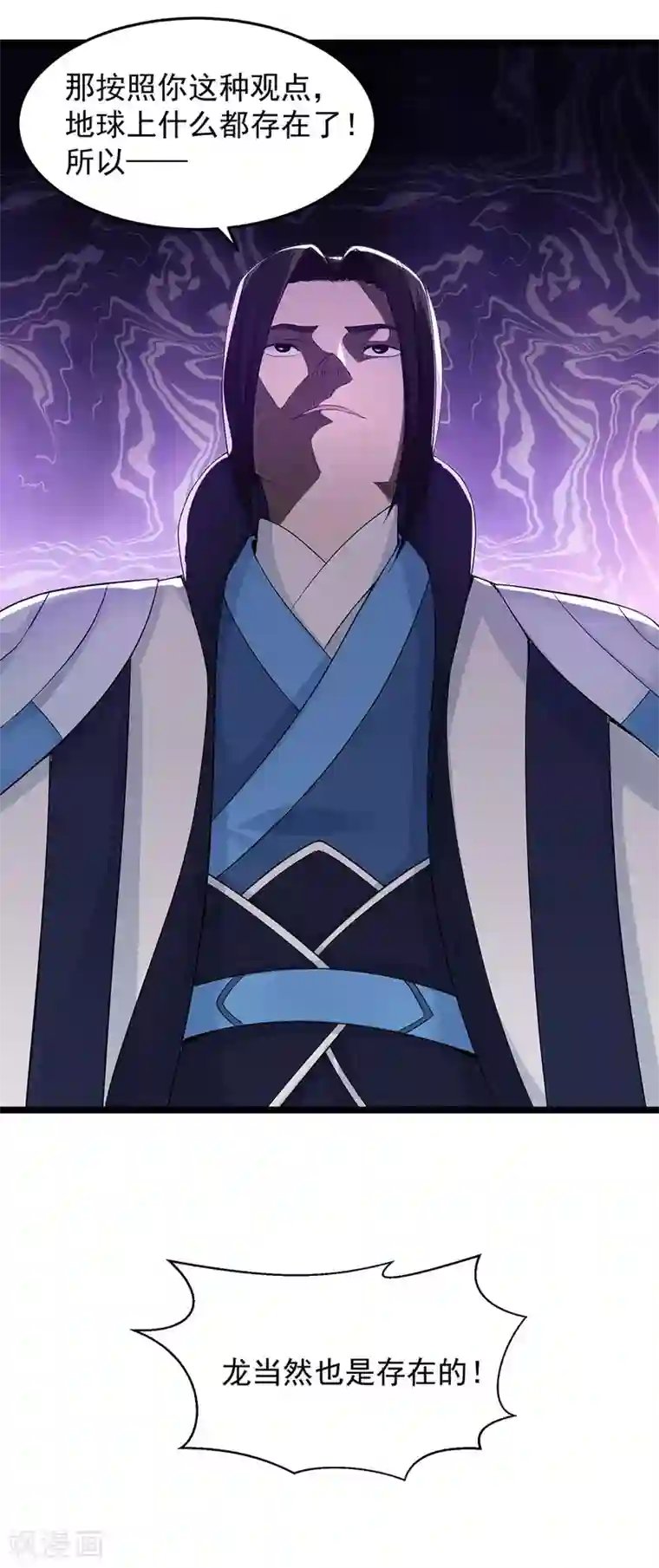 挑战者还是空想家第21话 隐形粉红独角兽