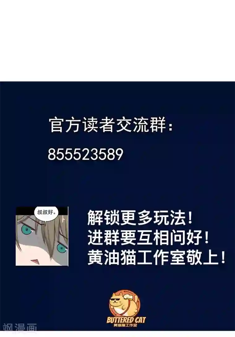 挑战者还是空想家第21话 隐形粉红独角兽