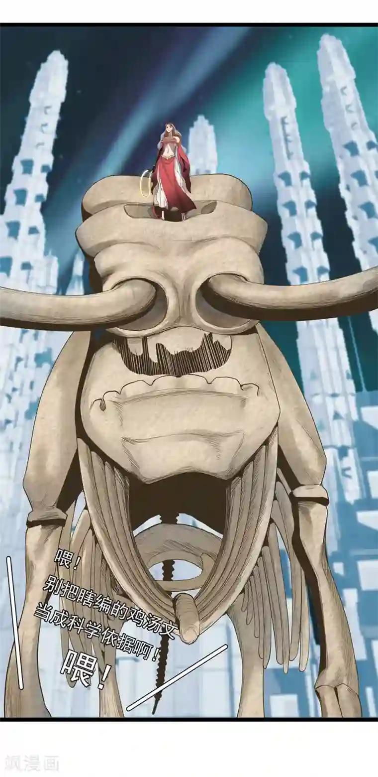 挑战者还是空想家第22话 大气生物