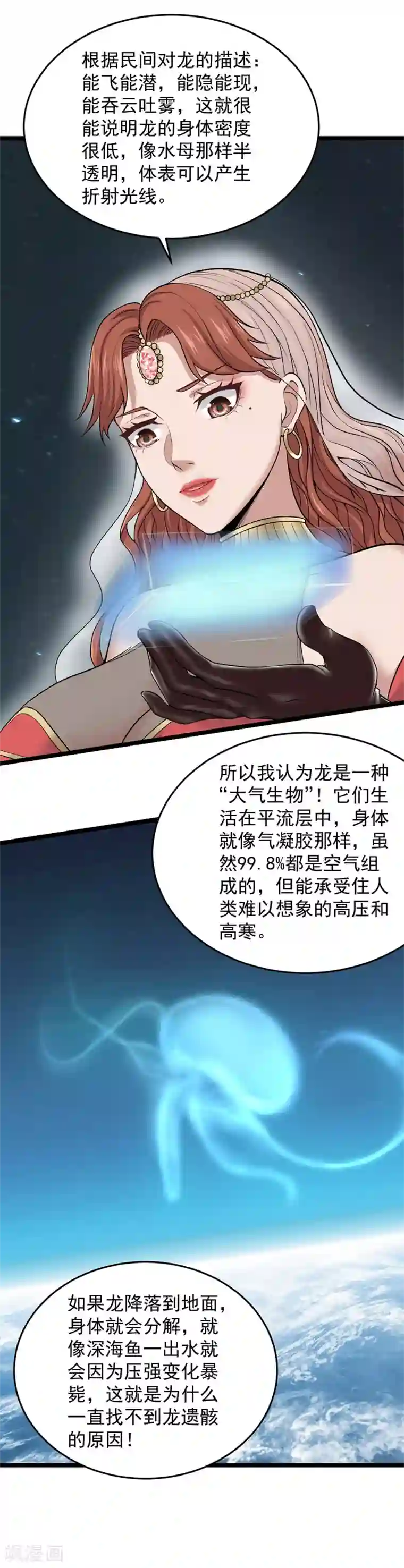 挑战者还是空想家第22话 大气生物