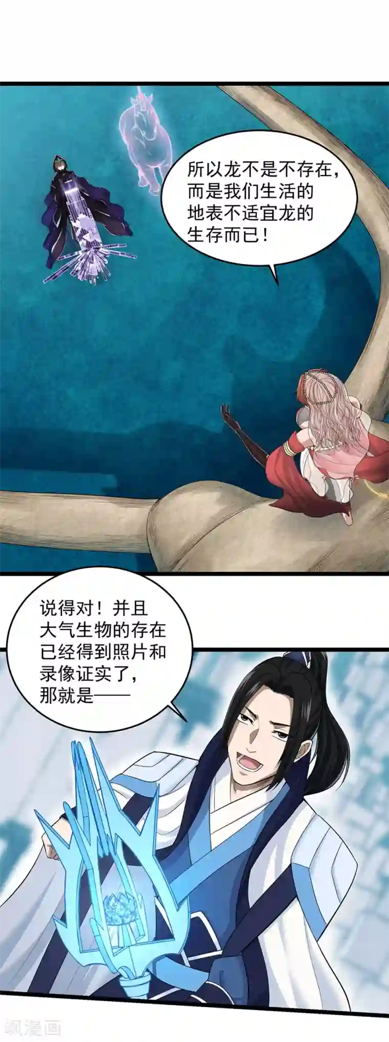 挑战者还是空想家第22话 大气生物