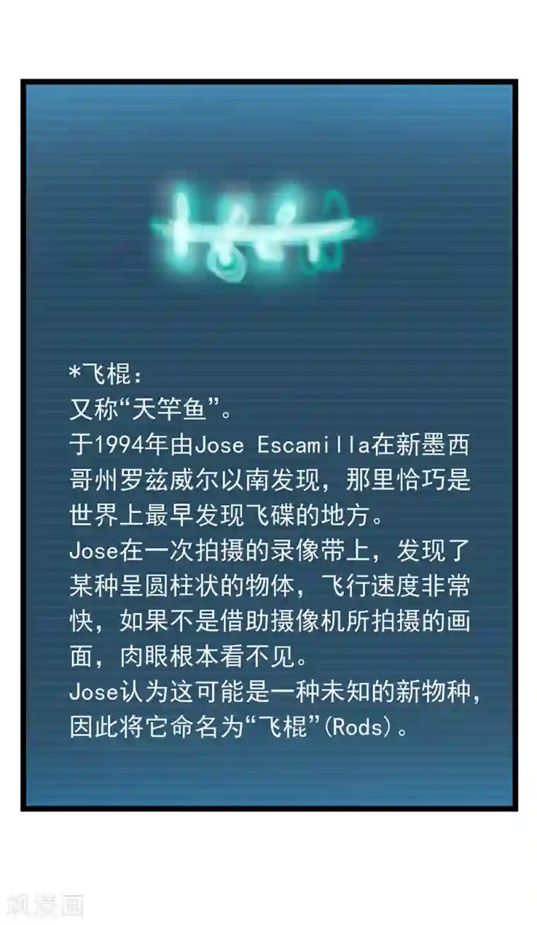 挑战者还是空想家第22话 大气生物