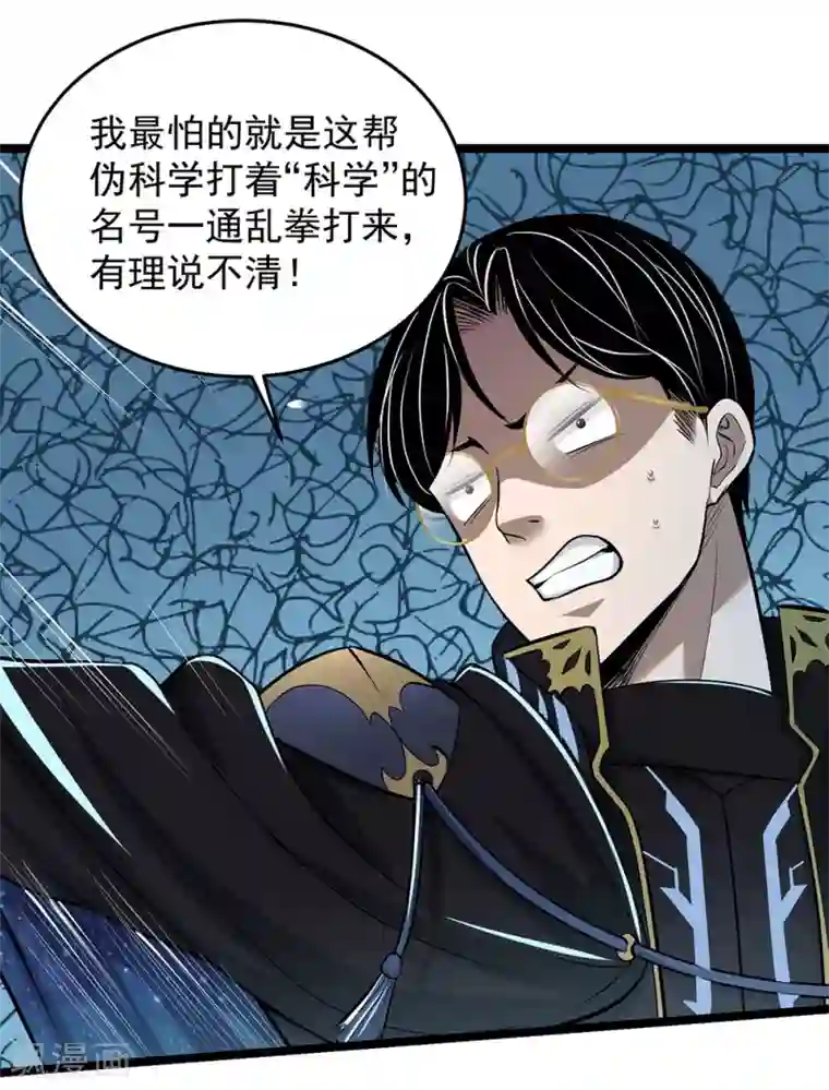 挑战者还是空想家第22话 大气生物