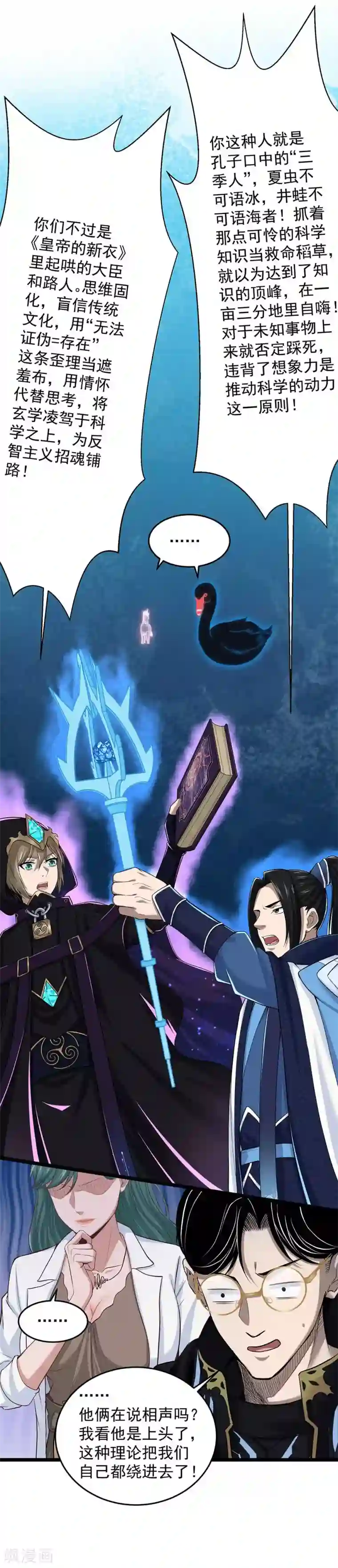 挑战者还是空想家第22话 大气生物