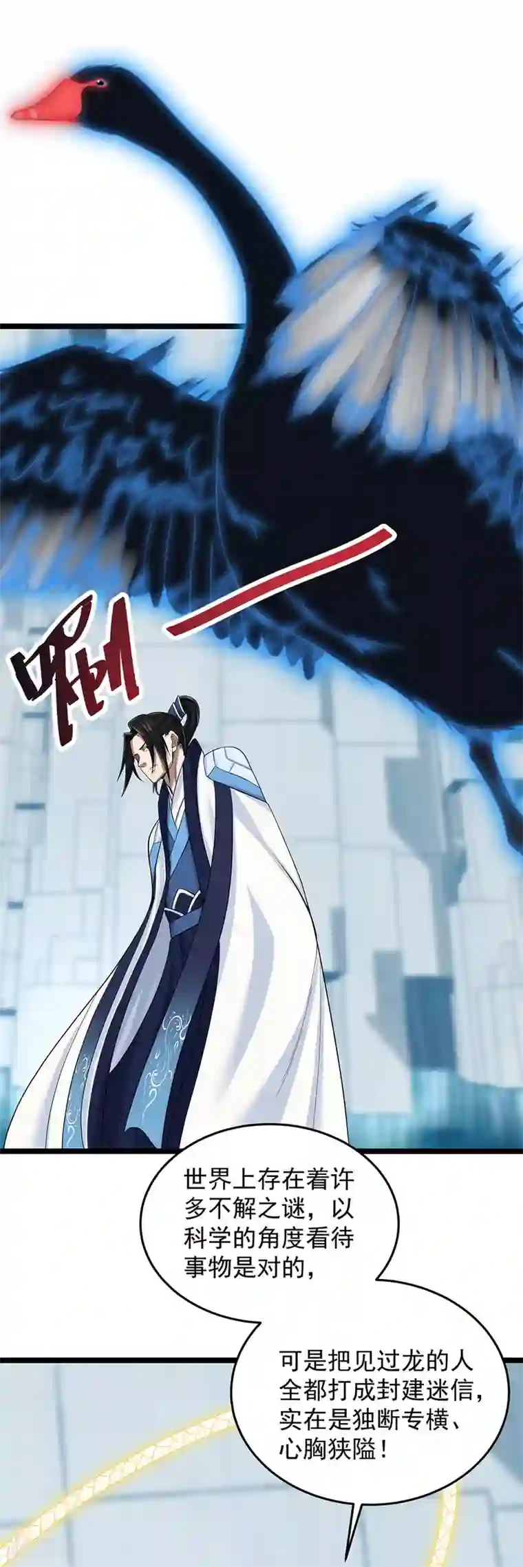 挑战者还是空想家第22话 大气生物