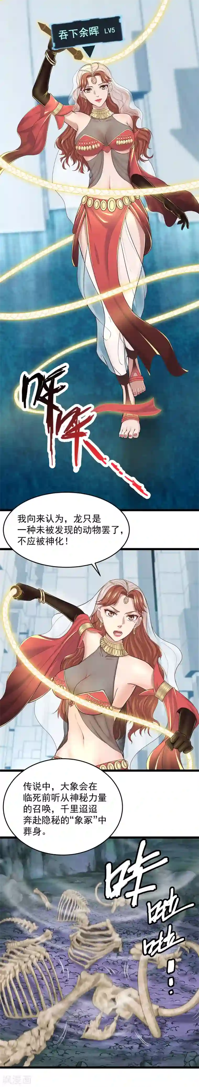 挑战者还是空想家第22话 大气生物