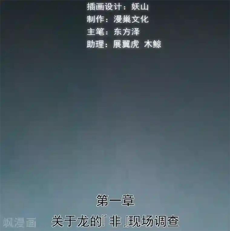 挑战者还是空想家第23话 车库中的飞龙