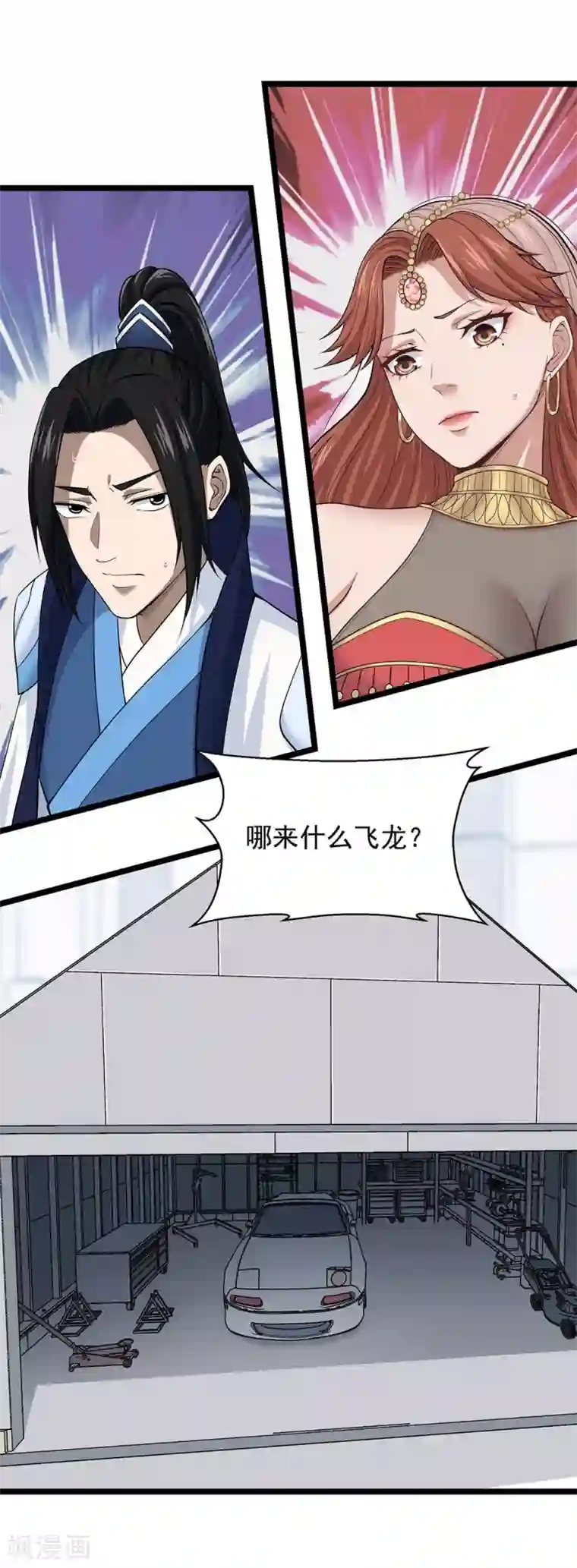 挑战者还是空想家第23话 车库中的飞龙