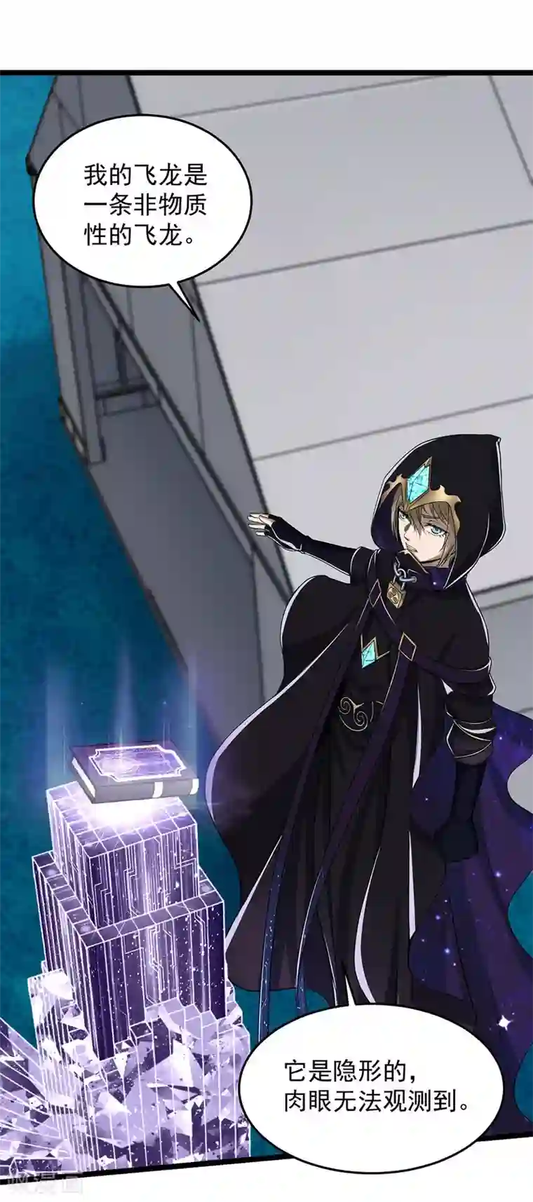 挑战者还是空想家第23话 车库中的飞龙