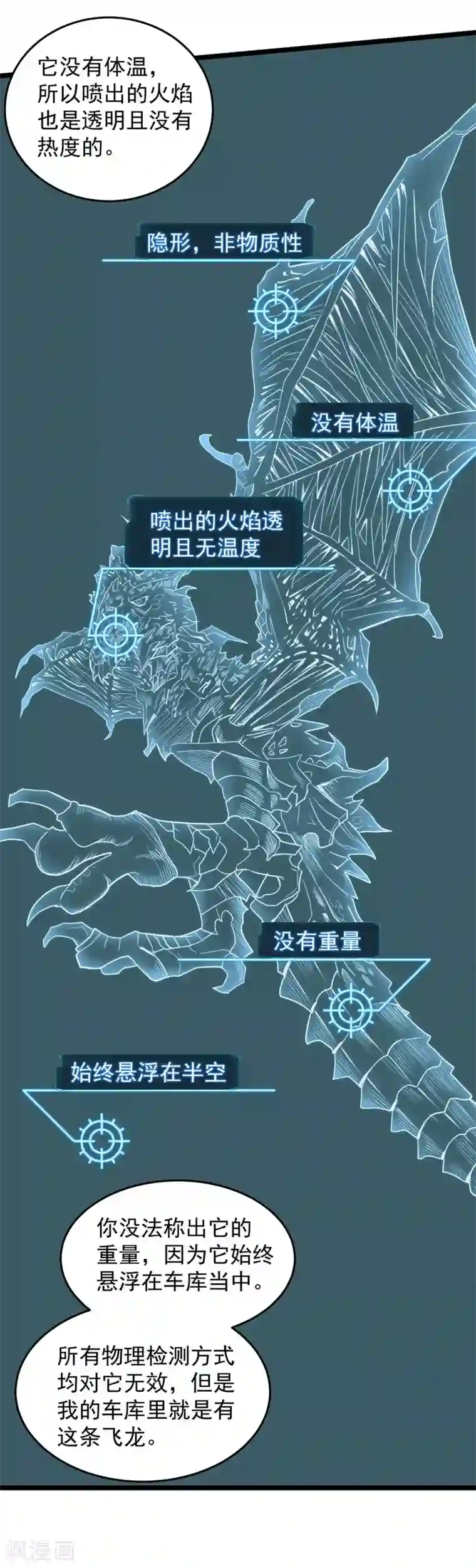 挑战者还是空想家第23话 车库中的飞龙