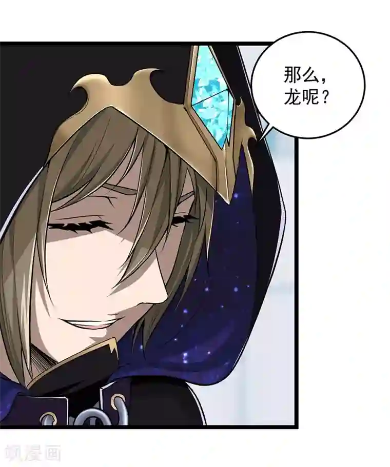 挑战者还是空想家第23话 车库中的飞龙