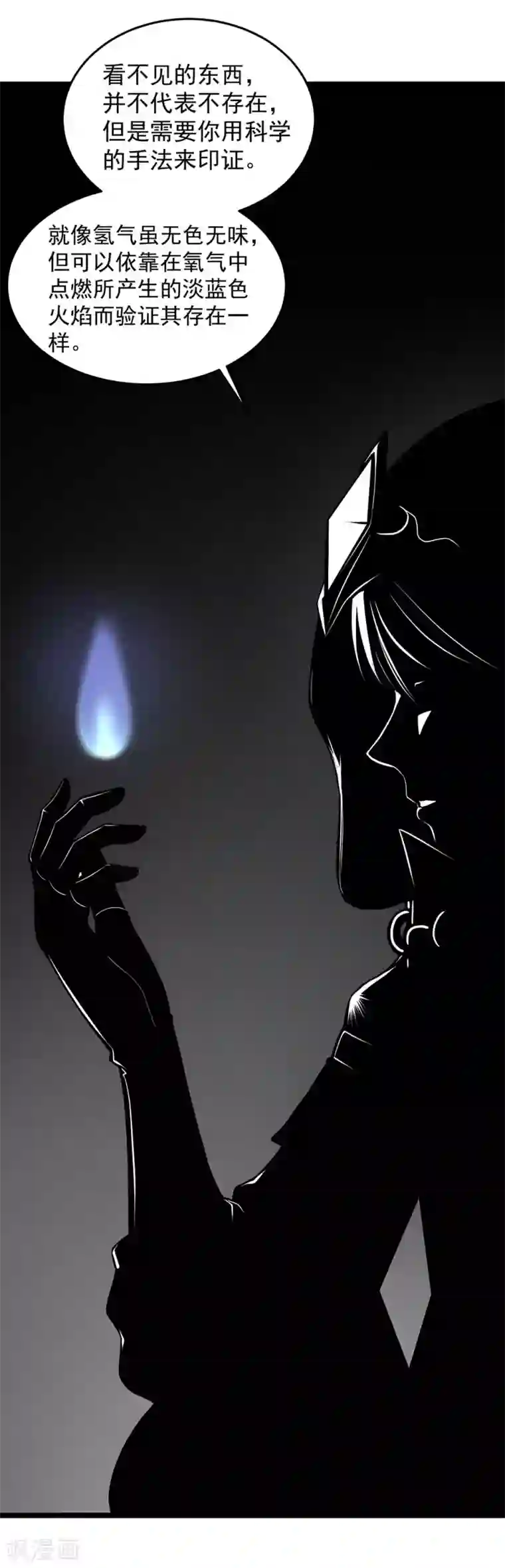 挑战者还是空想家第23话 车库中的飞龙