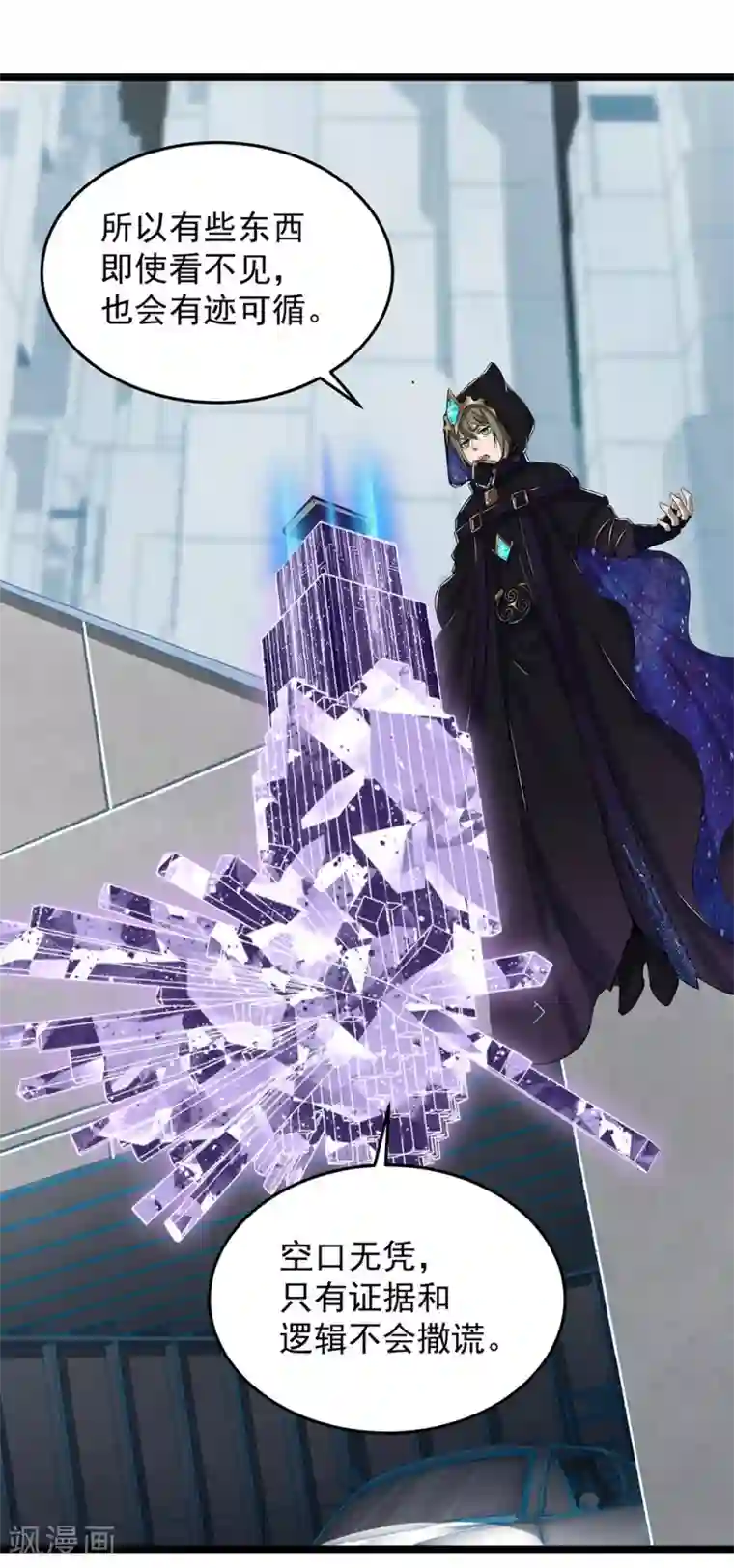 挑战者还是空想家第23话 车库中的飞龙