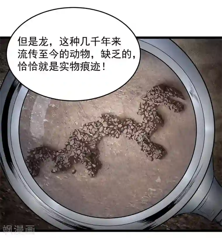 挑战者还是空想家第23话 车库中的飞龙