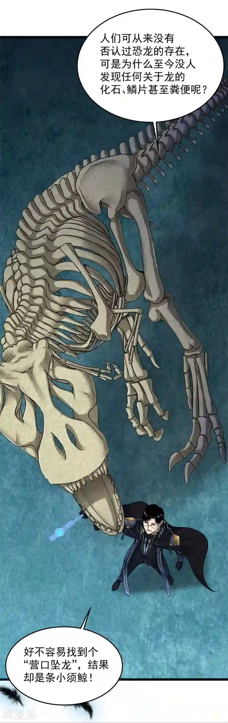 挑战者还是空想家第23话 车库中的飞龙