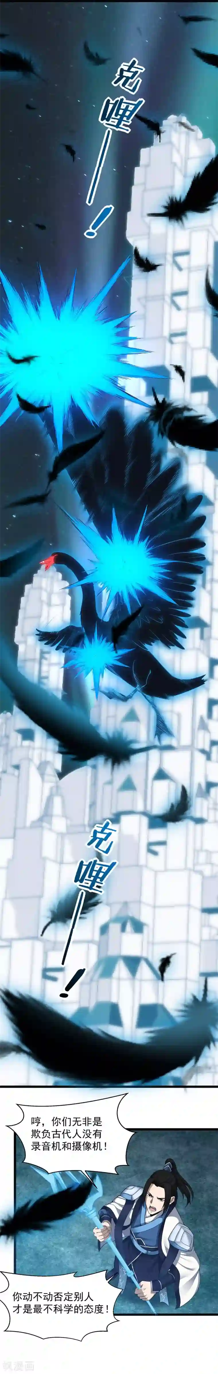 挑战者还是空想家第23话 车库中的飞龙