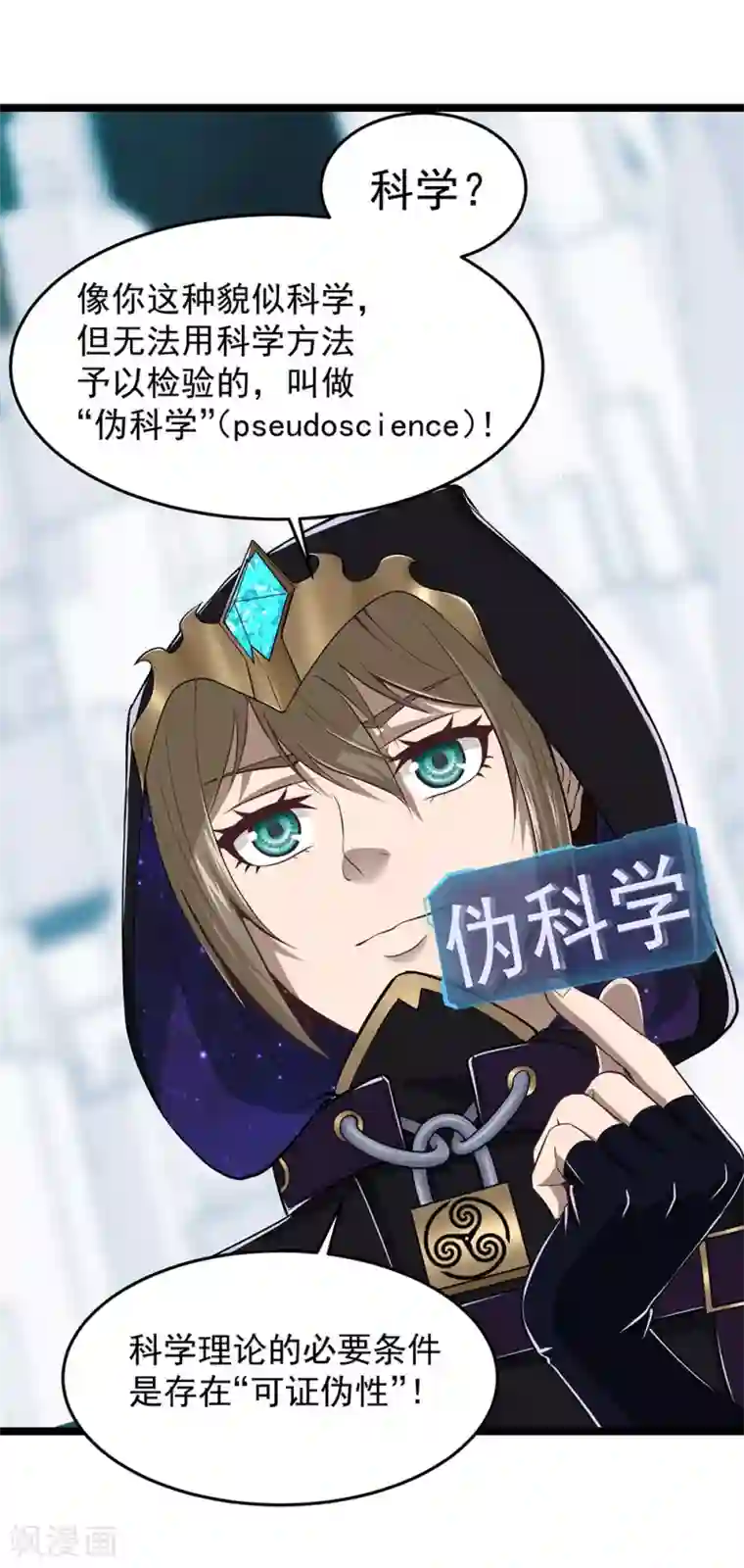 挑战者还是空想家第23话 车库中的飞龙