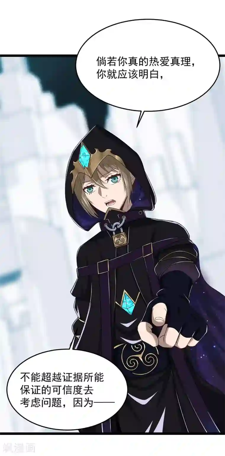 挑战者还是空想家第23话 车库中的飞龙