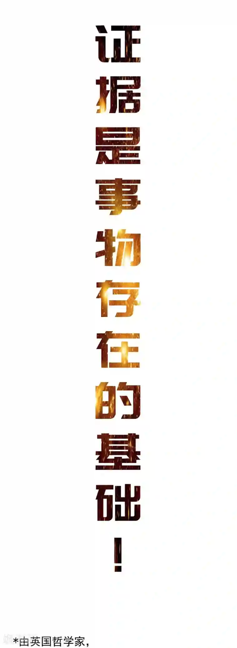 挑战者还是空想家第23话 车库中的飞龙