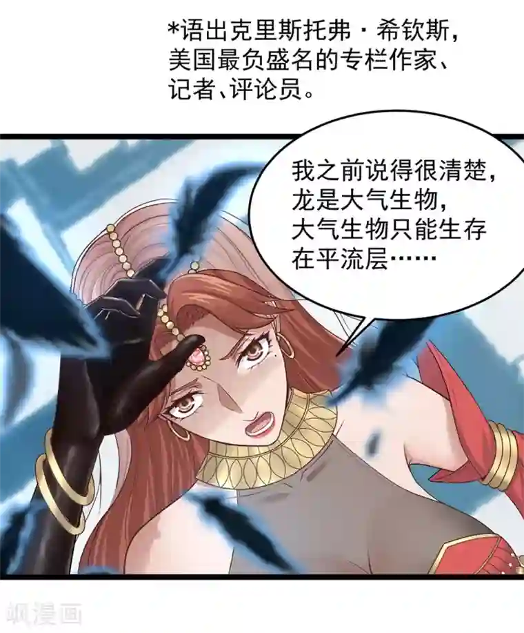 挑战者还是空想家第23话 车库中的飞龙