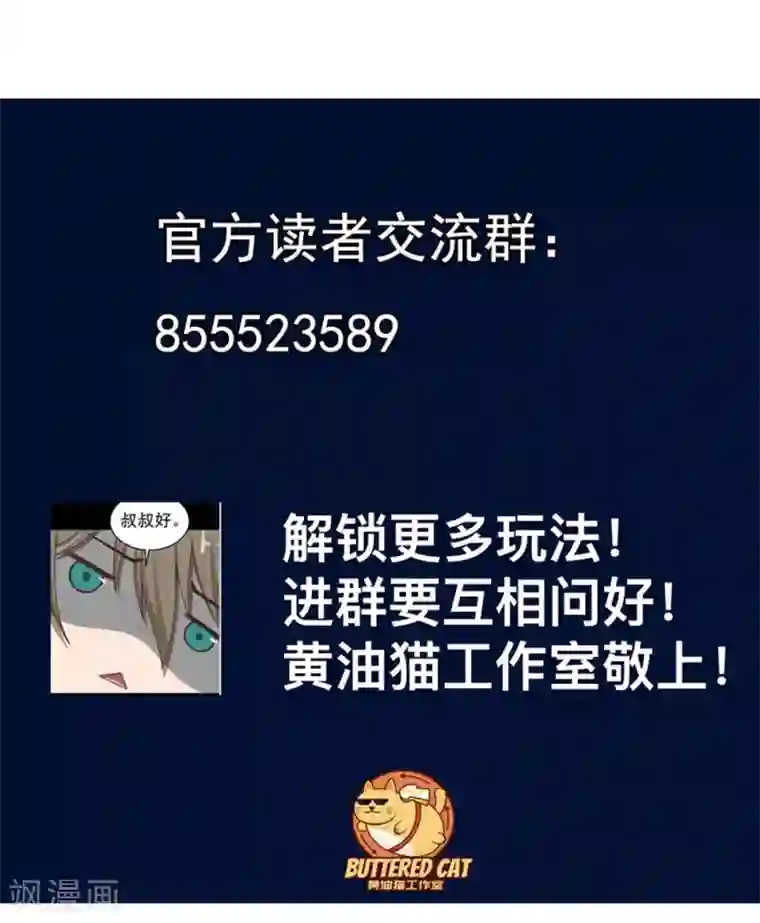 挑战者还是空想家第23话 车库中的飞龙