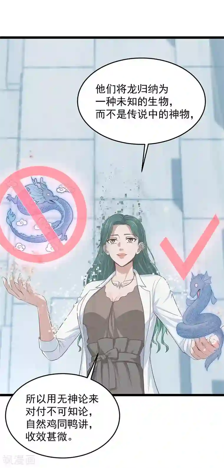 挑战者还是空想家第23话 车库中的飞龙