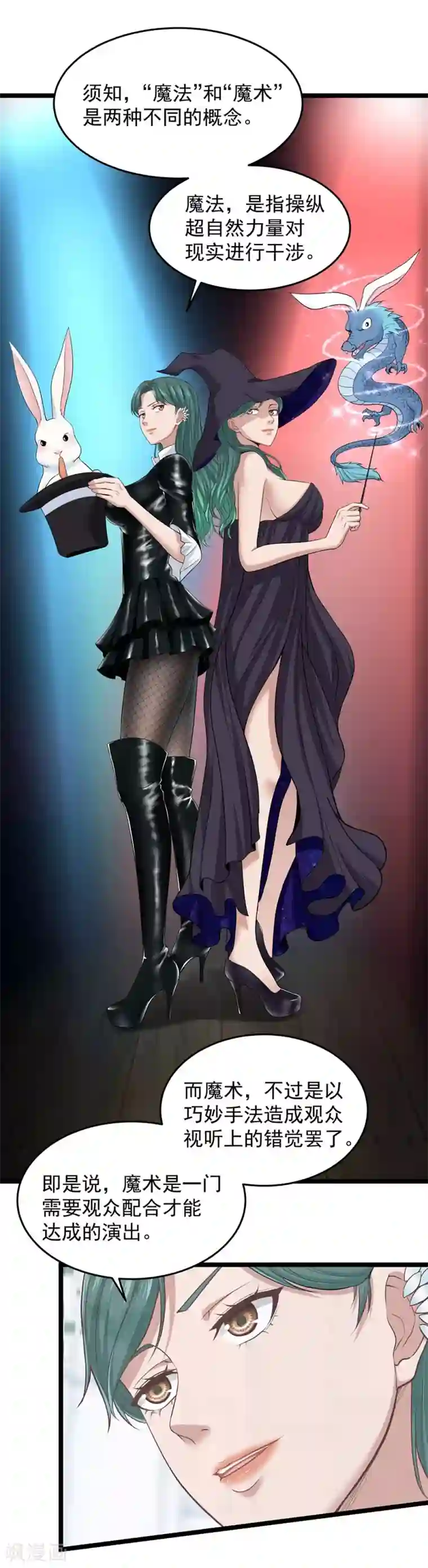 挑战者还是空想家第23话 车库中的飞龙