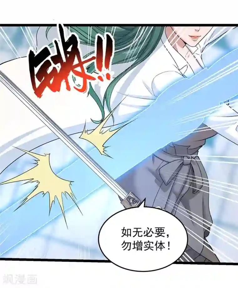 挑战者还是空想家第24话1 奥卡姆剃刀