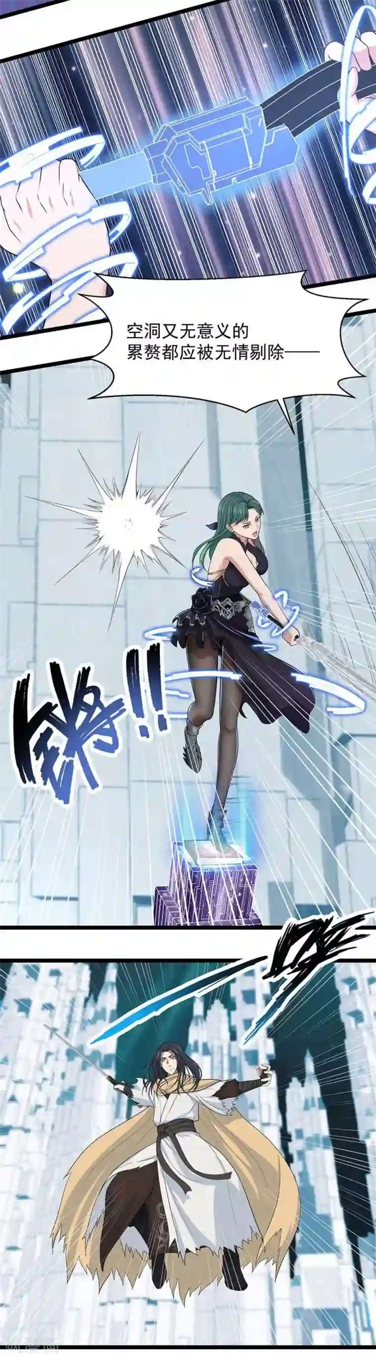 挑战者还是空想家第24话1 奥卡姆剃刀