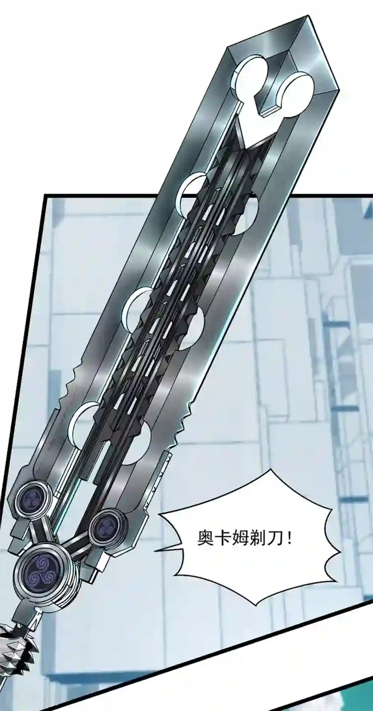 挑战者还是空想家第24话1 奥卡姆剃刀