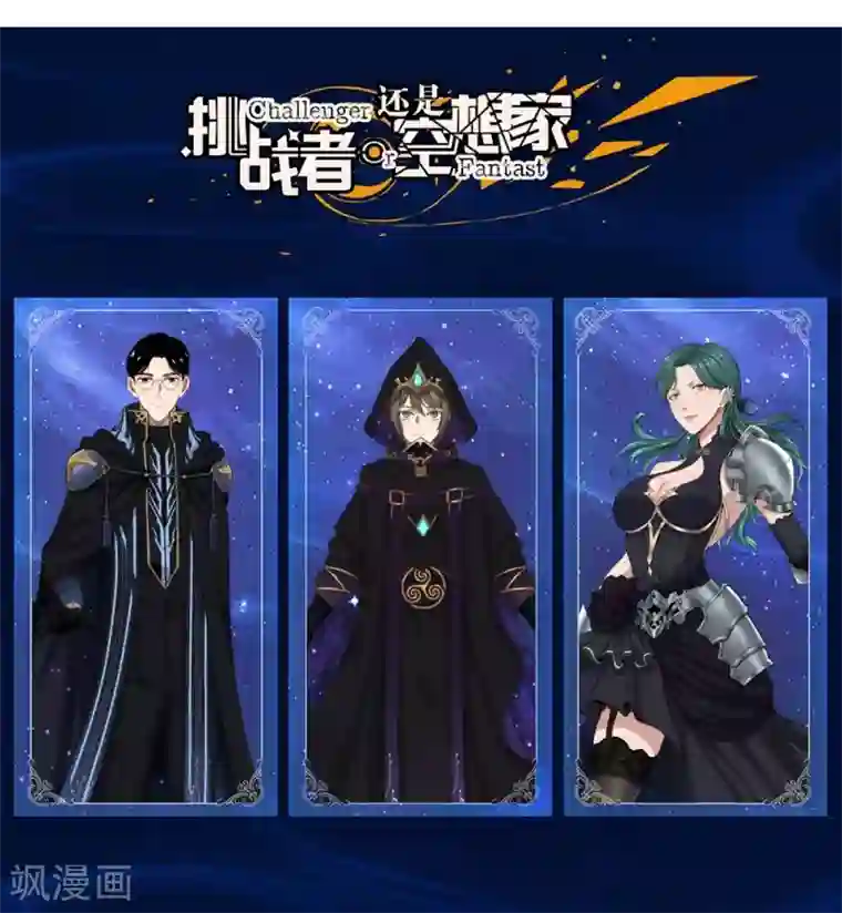 挑战者还是空想家第24话1 奥卡姆剃刀