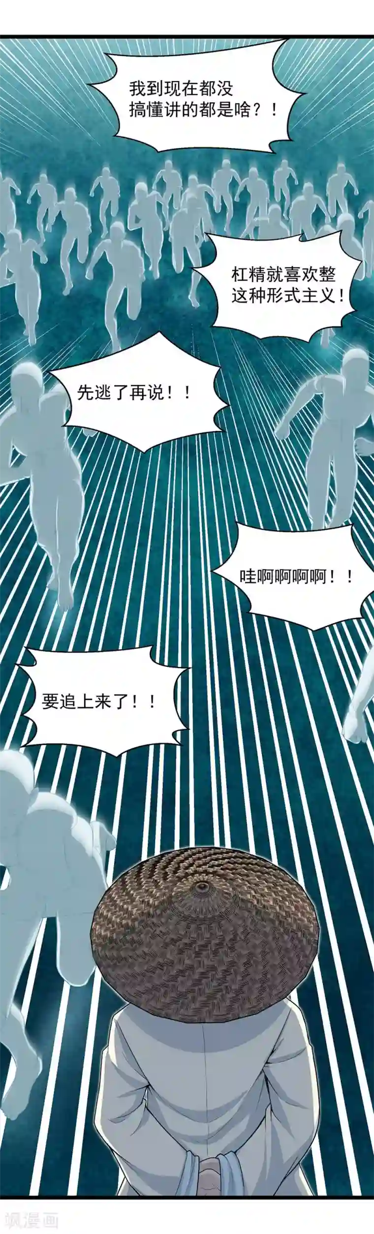 挑战者还是空想家第24话1 奥卡姆剃刀