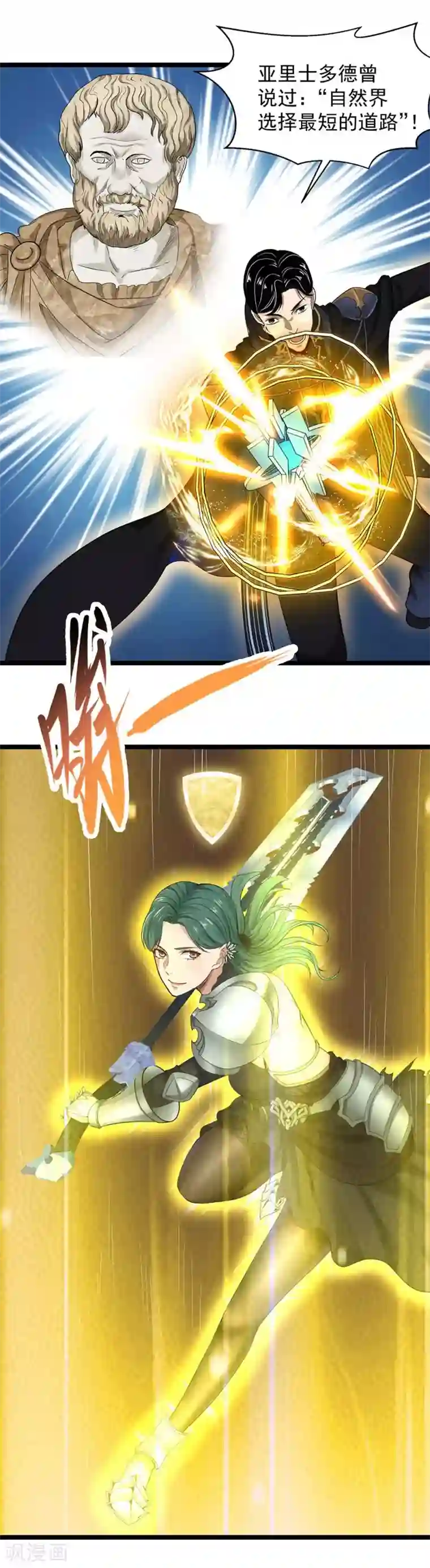 挑战者还是空想家第24话2 奥卡姆剃刀