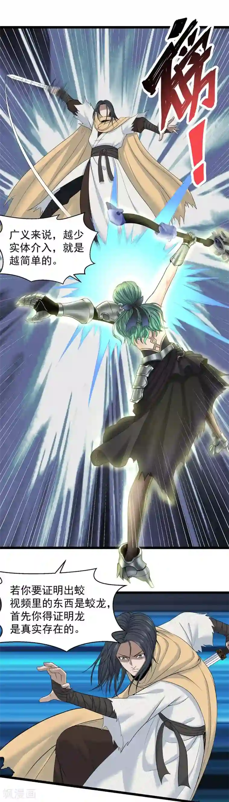 挑战者还是空想家第24话2 奥卡姆剃刀