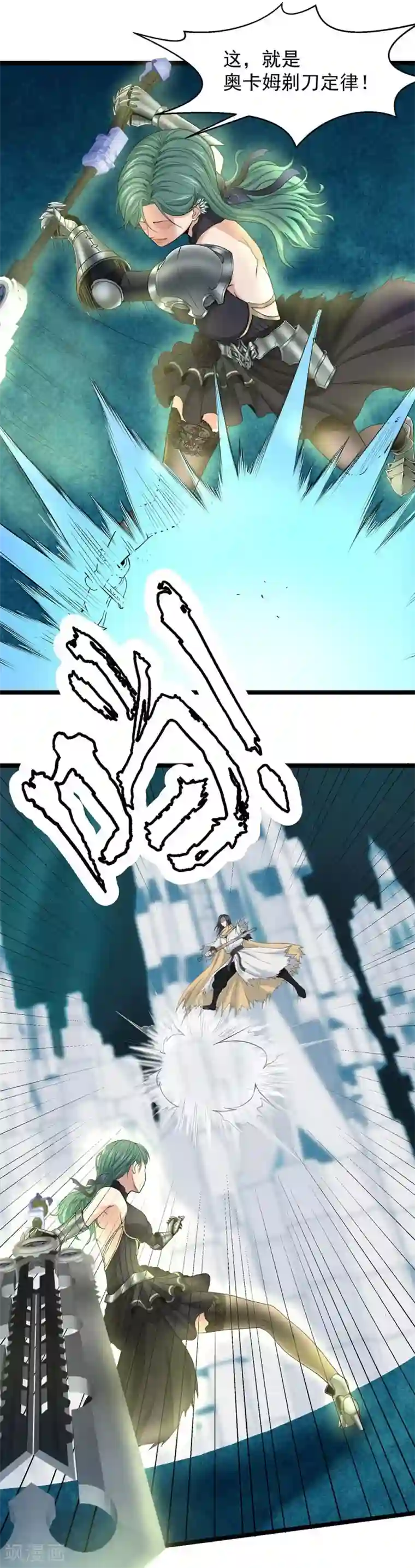 挑战者还是空想家第24话2 奥卡姆剃刀