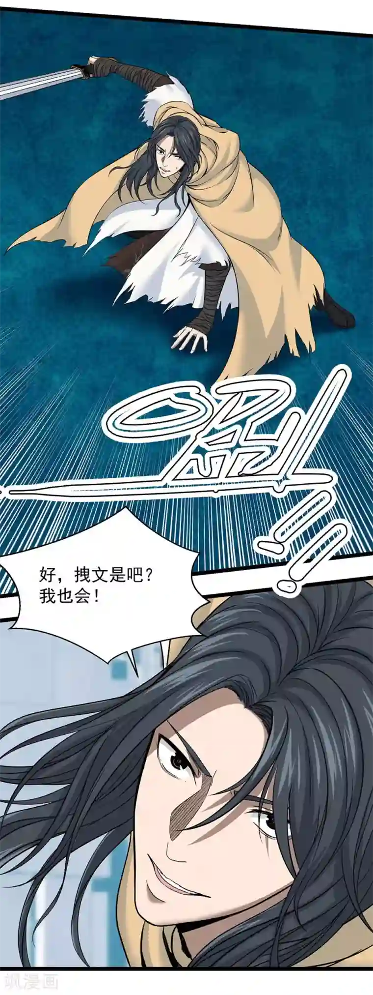 挑战者还是空想家第24话2 奥卡姆剃刀