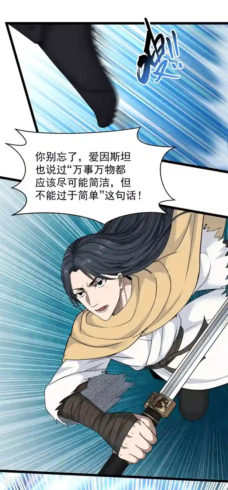 挑战者还是空想家第24话2 奥卡姆剃刀