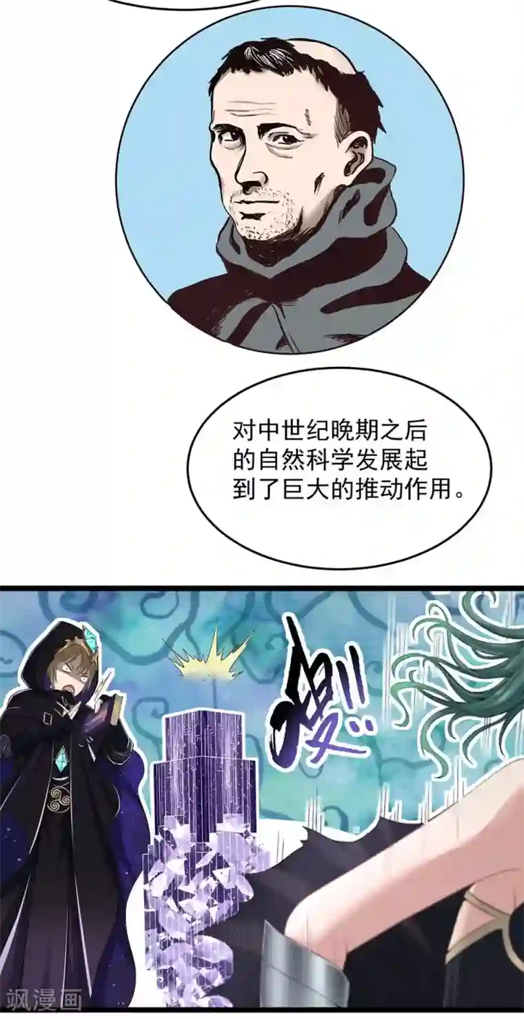 挑战者还是空想家第24话2 奥卡姆剃刀