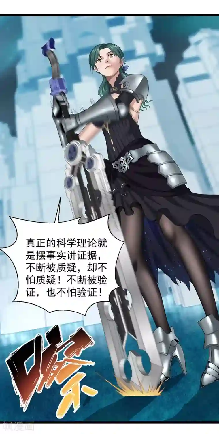 挑战者还是空想家第24话2 奥卡姆剃刀